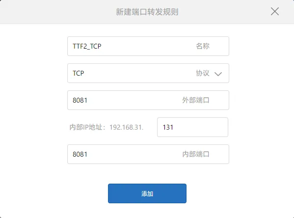 TCP 8081 端口转发规则